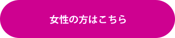 メール女性